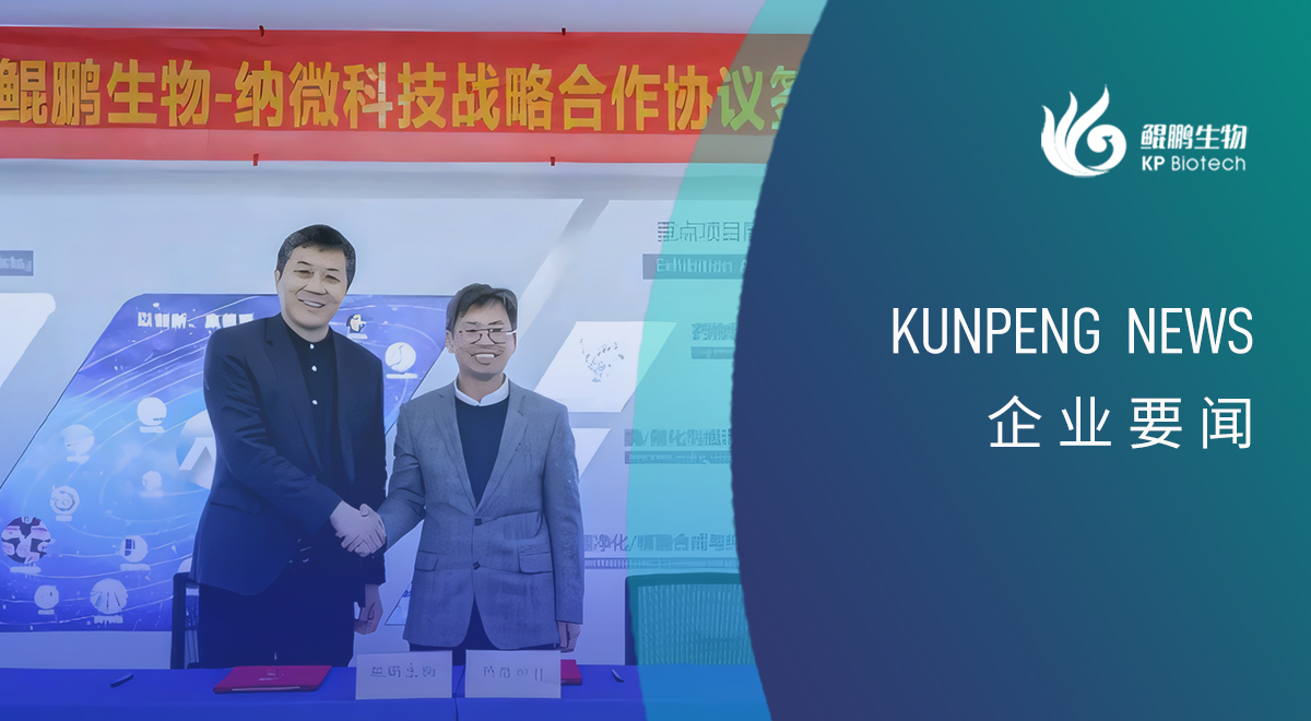888集团游戏入口生物与纳微科技达成战略合作：深耕底层技术的双向奔赴